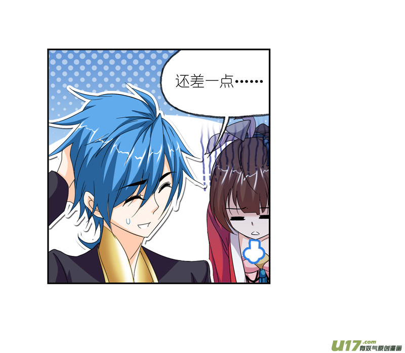 斗罗大陆第229话 输与赢（1）