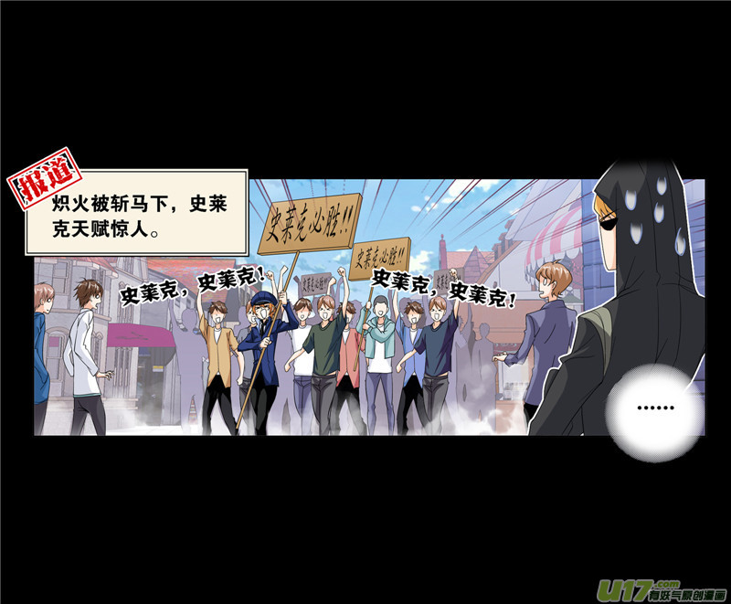 斗罗大陆第229话 输与赢（1）
