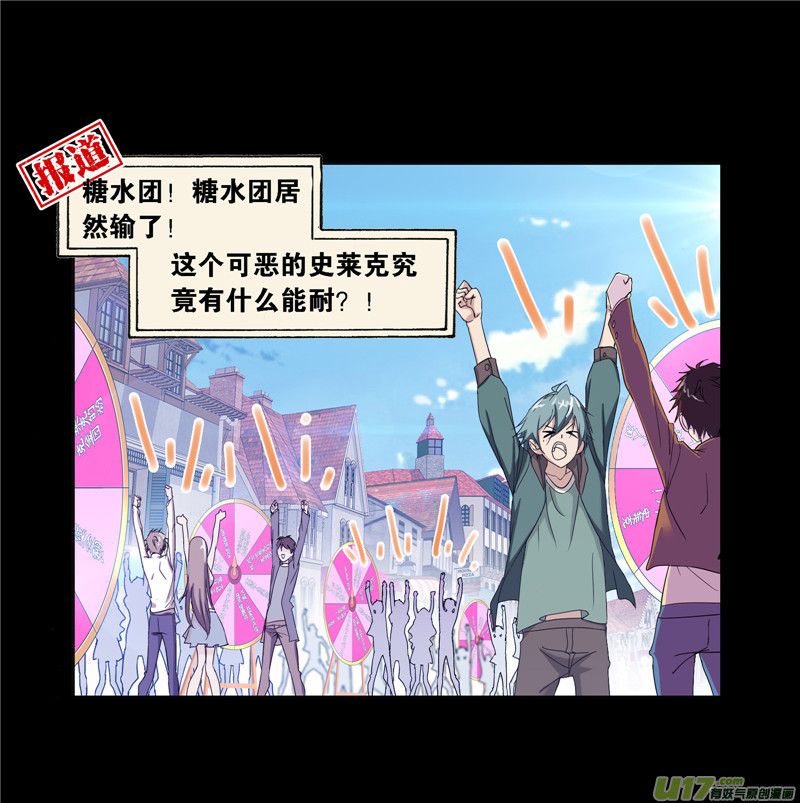 斗罗大陆第229话 输与赢（1）