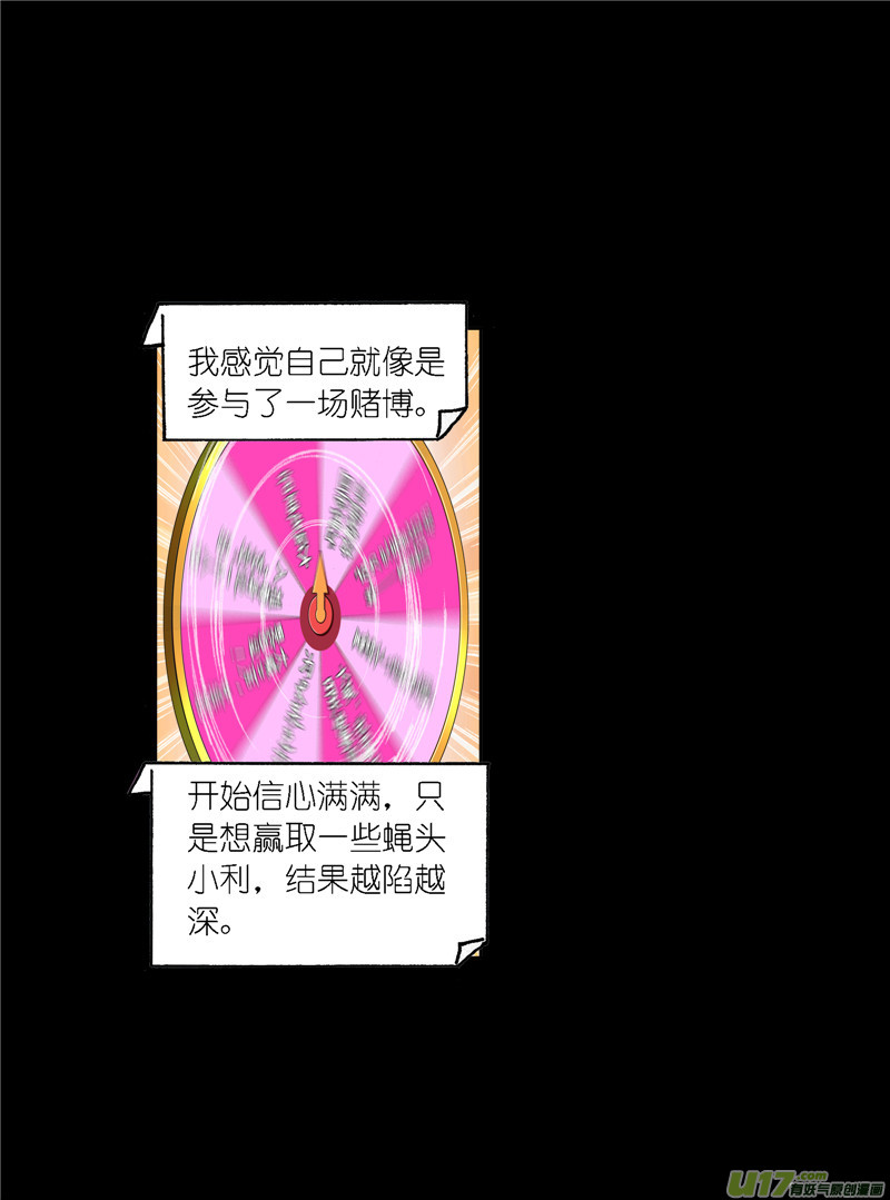 斗罗大陆第229话 输与赢（1）