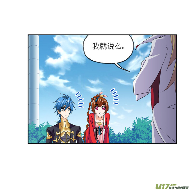 斗罗大陆第229话 输与赢（1）