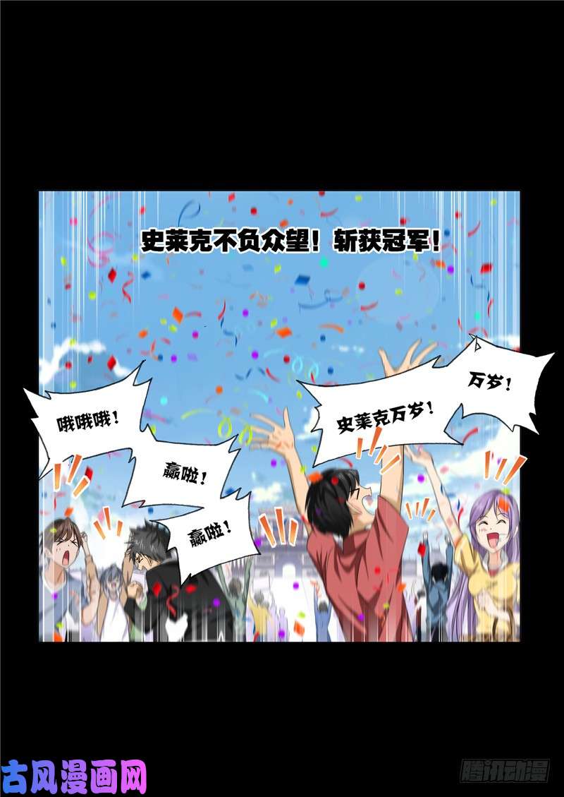 斗罗大陆第229话 输与赢（2）