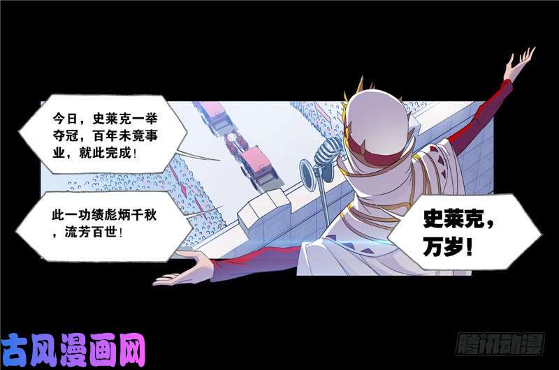 斗罗大陆第229话 输与赢（2）