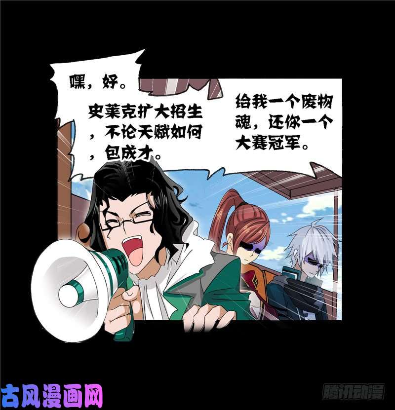 斗罗大陆第229话 输与赢（2）