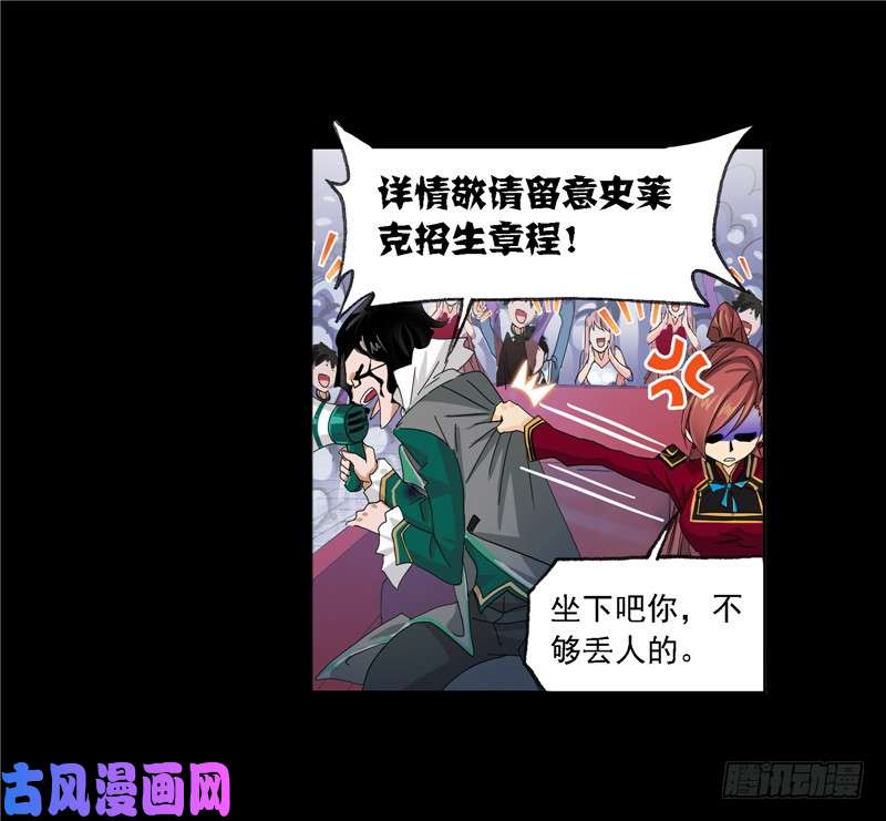 斗罗大陆第229话 输与赢（2）