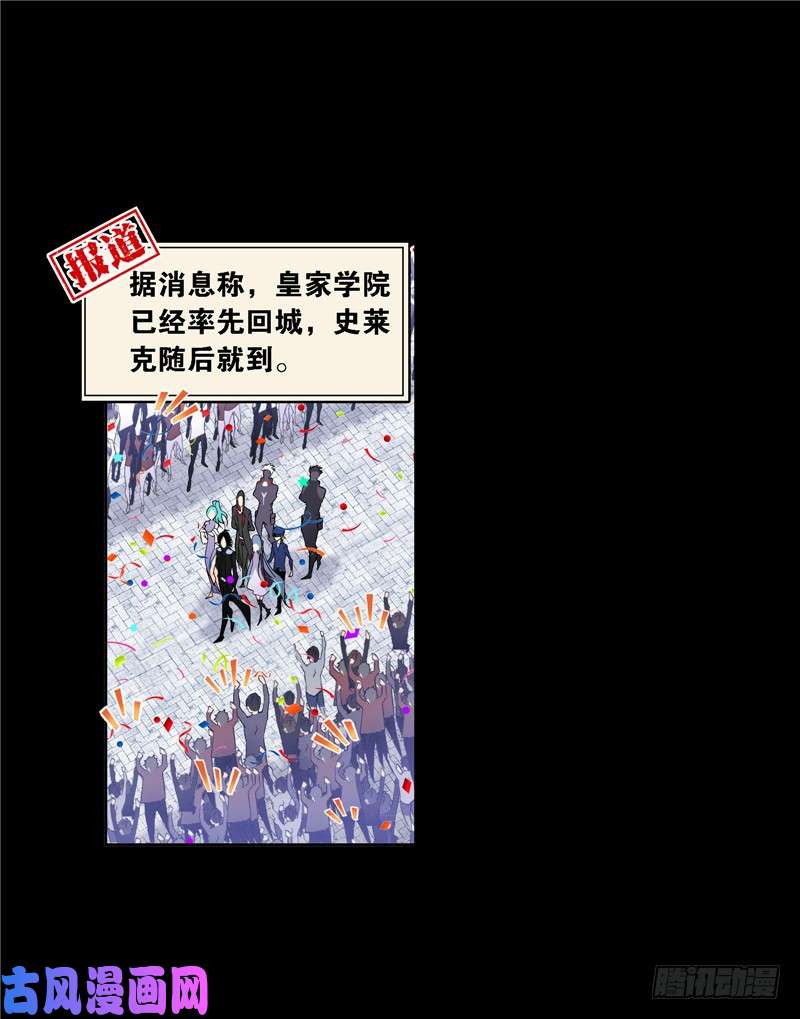 斗罗大陆第229话 输与赢（2）