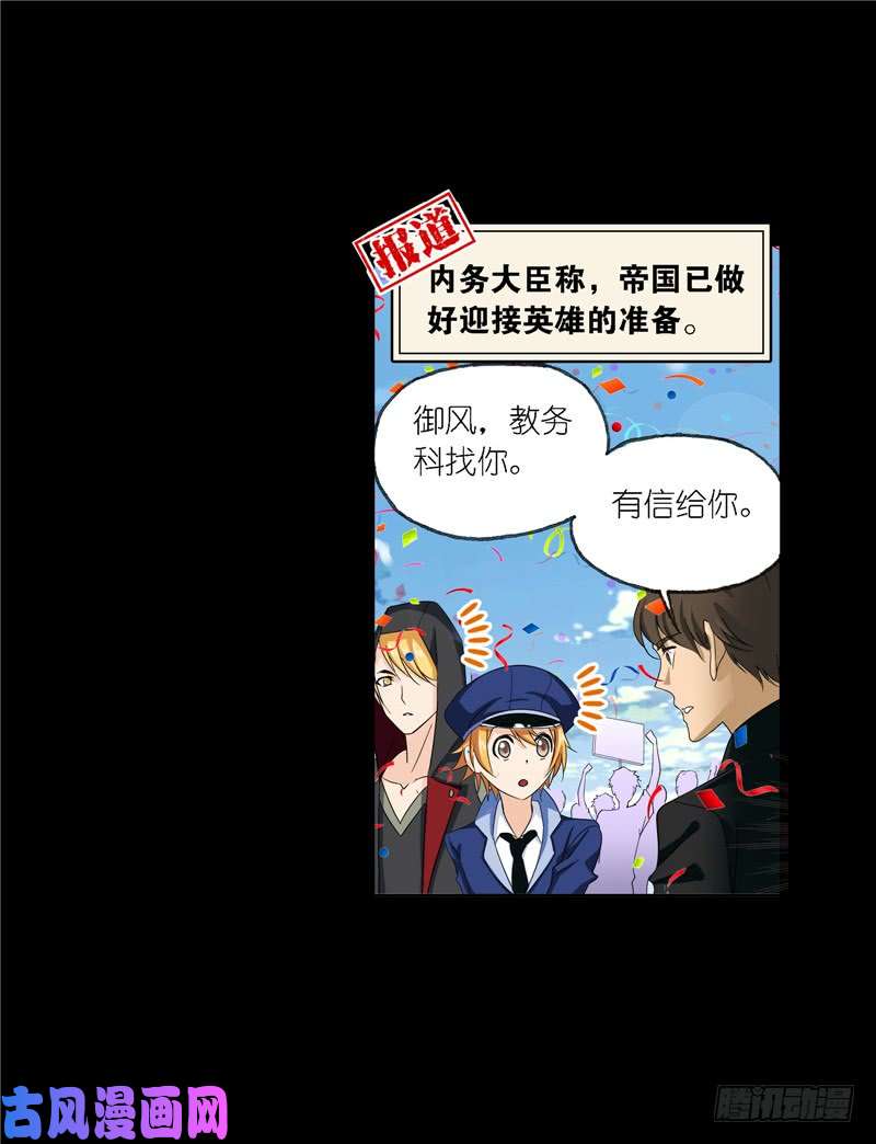 斗罗大陆第229话 输与赢（2）