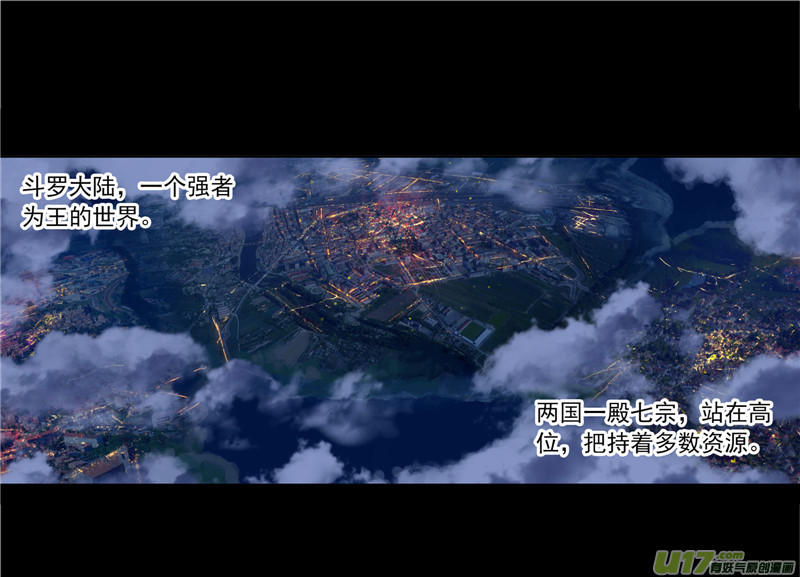 斗罗大陆第230话 换环（1）