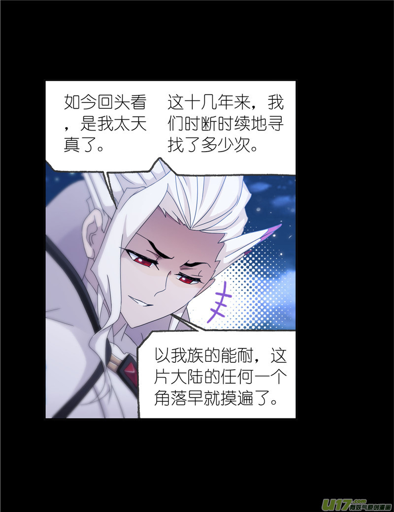 斗罗大陆第230话 换环（1）