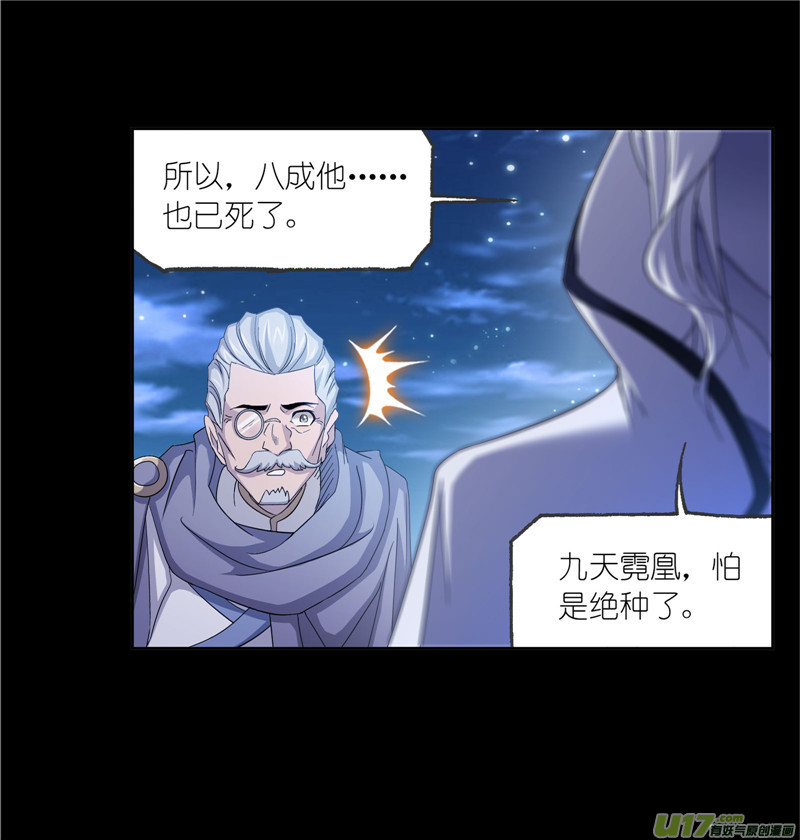 斗罗大陆第230话 换环（1）