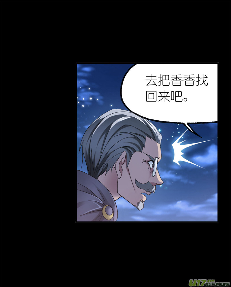 斗罗大陆第230话 换环（1）