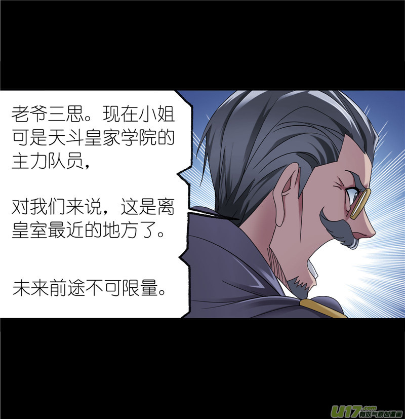 斗罗大陆第230话 换环（1）