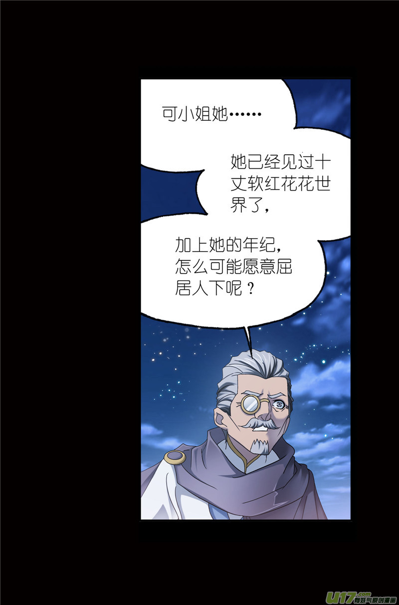 斗罗大陆第230话 换环（1）