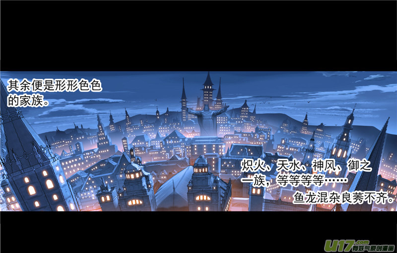 斗罗大陆第230话 换环（1）