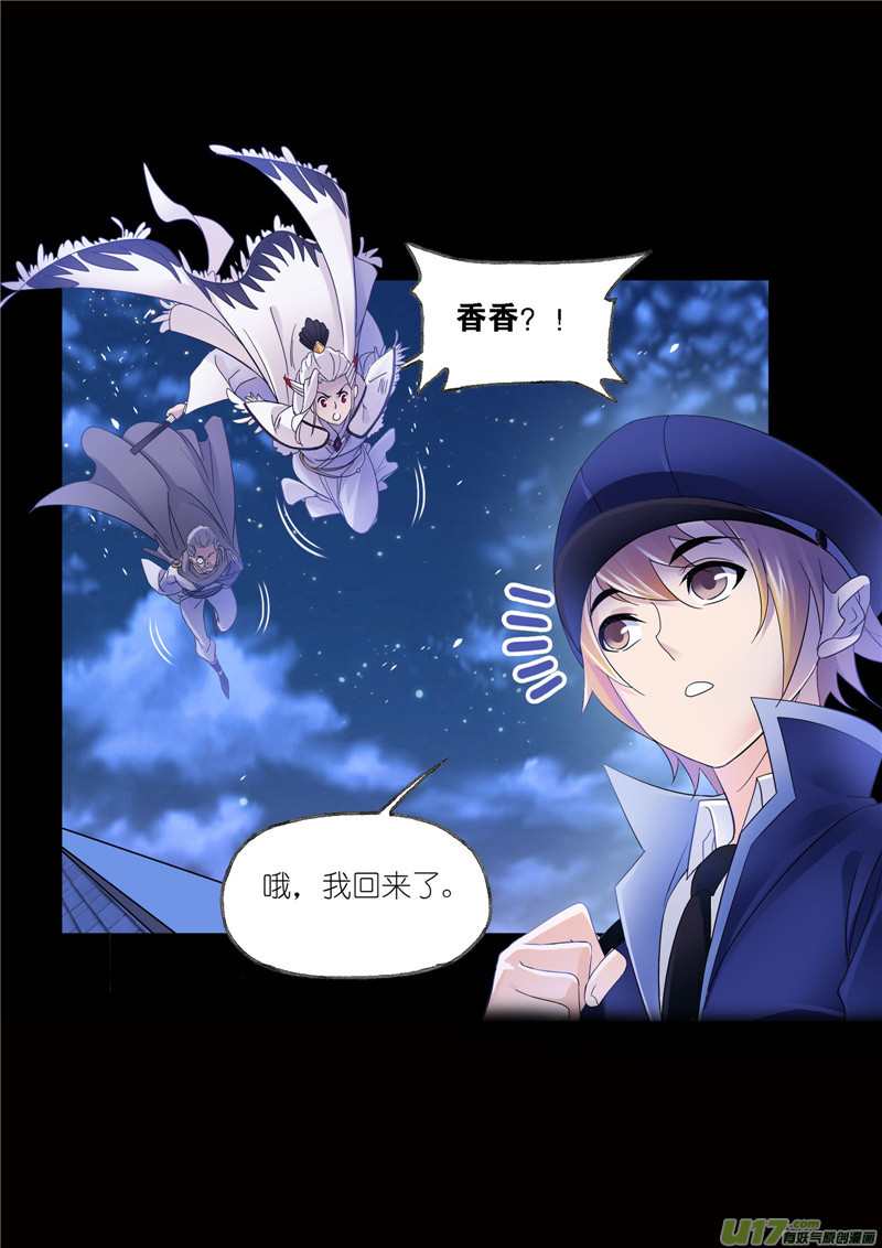 斗罗大陆第230话 换环（1）