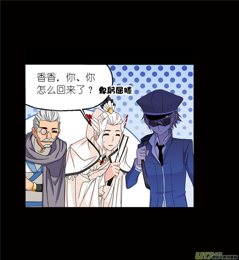 斗罗大陆第230话 换环（1）