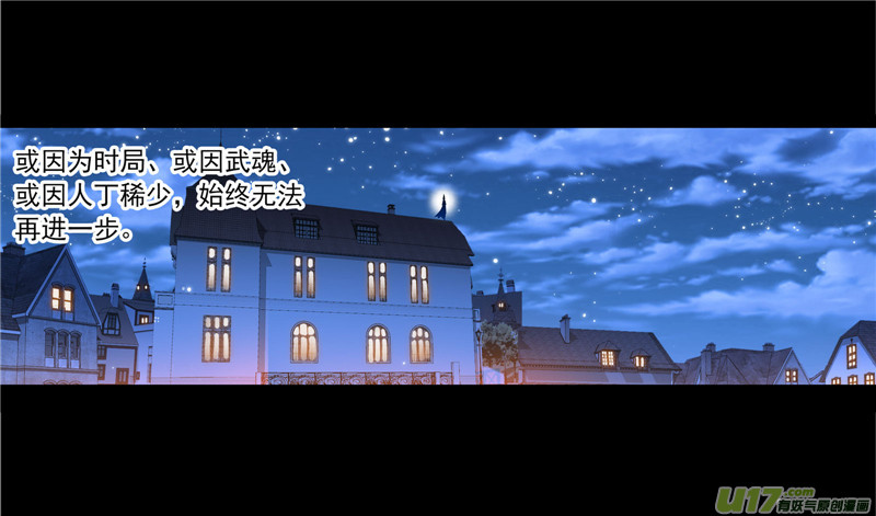 斗罗大陆第230话 换环（1）