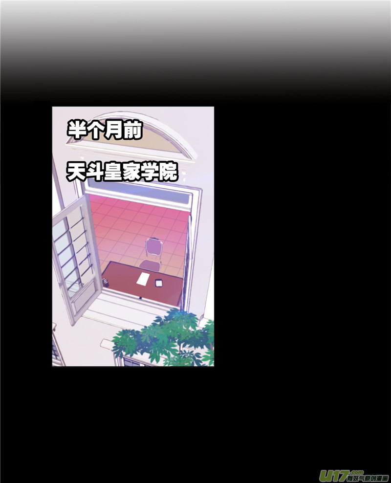 斗罗大陆第230话 换环（1）