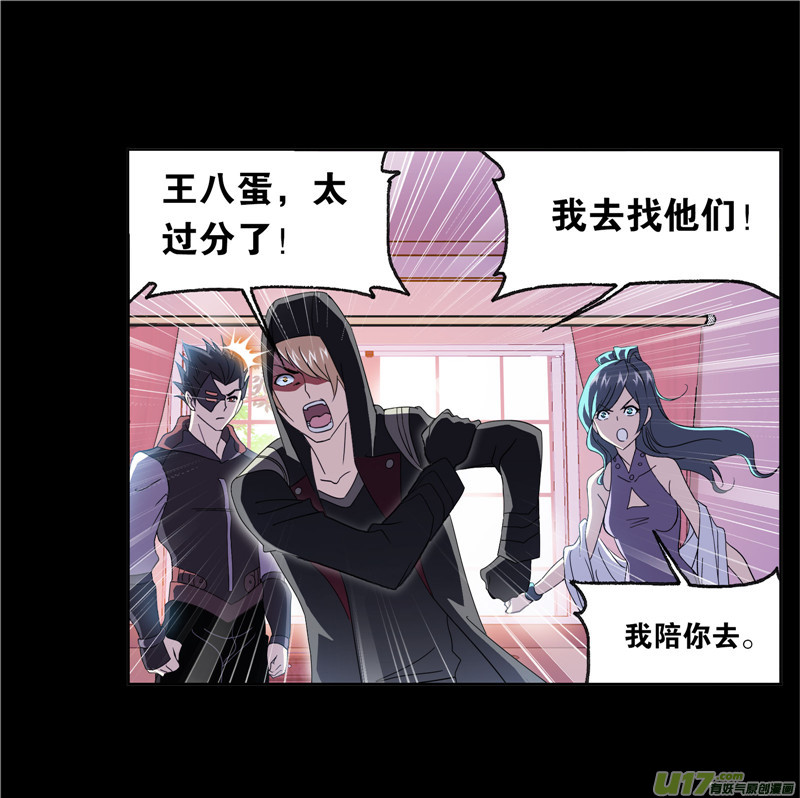 斗罗大陆第230话 换环（1）
