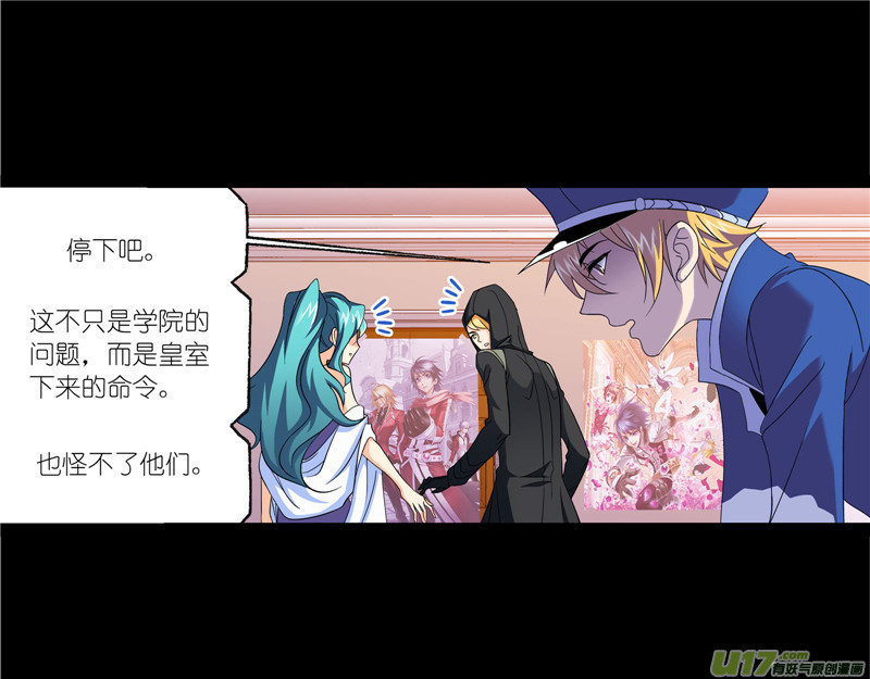 斗罗大陆第230话 换环（1）