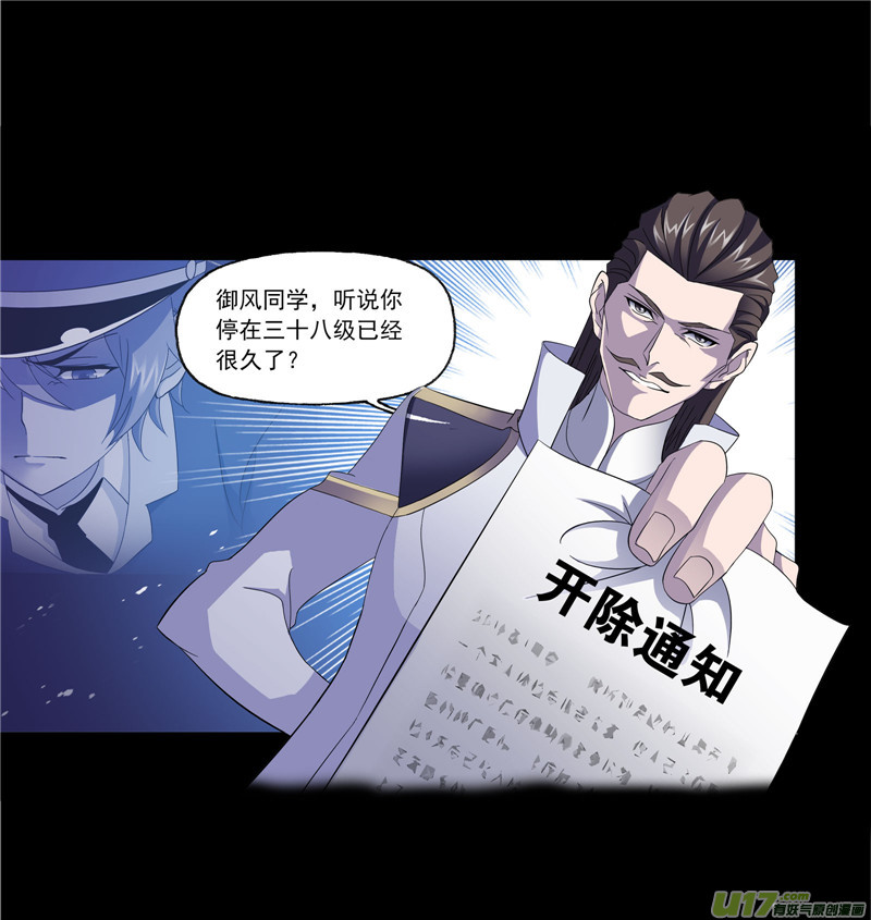 斗罗大陆第230话 换环（1）