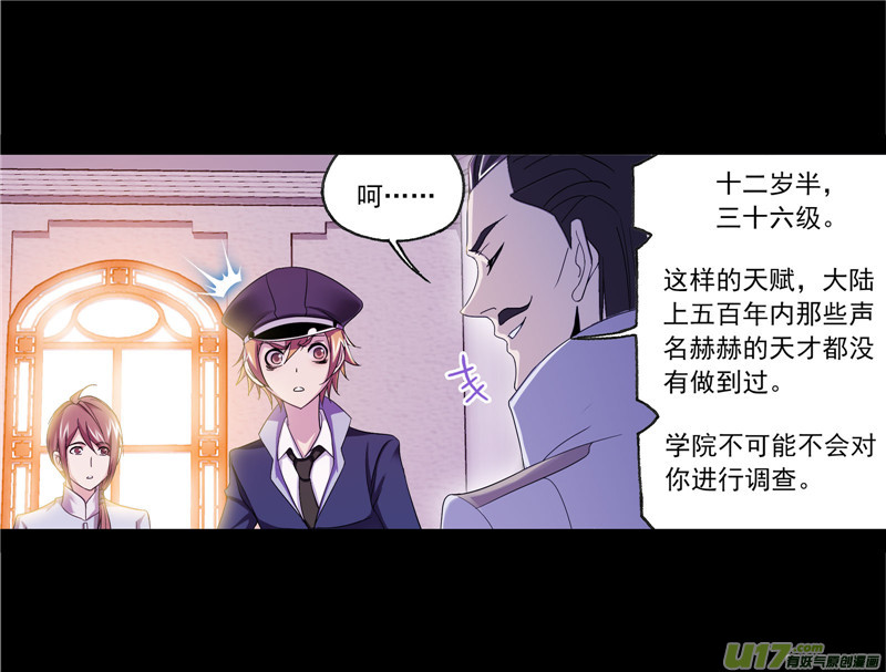 斗罗大陆第230话 换环（1）