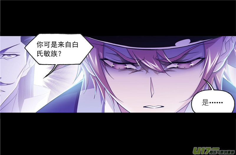 斗罗大陆第230话 换环（1）