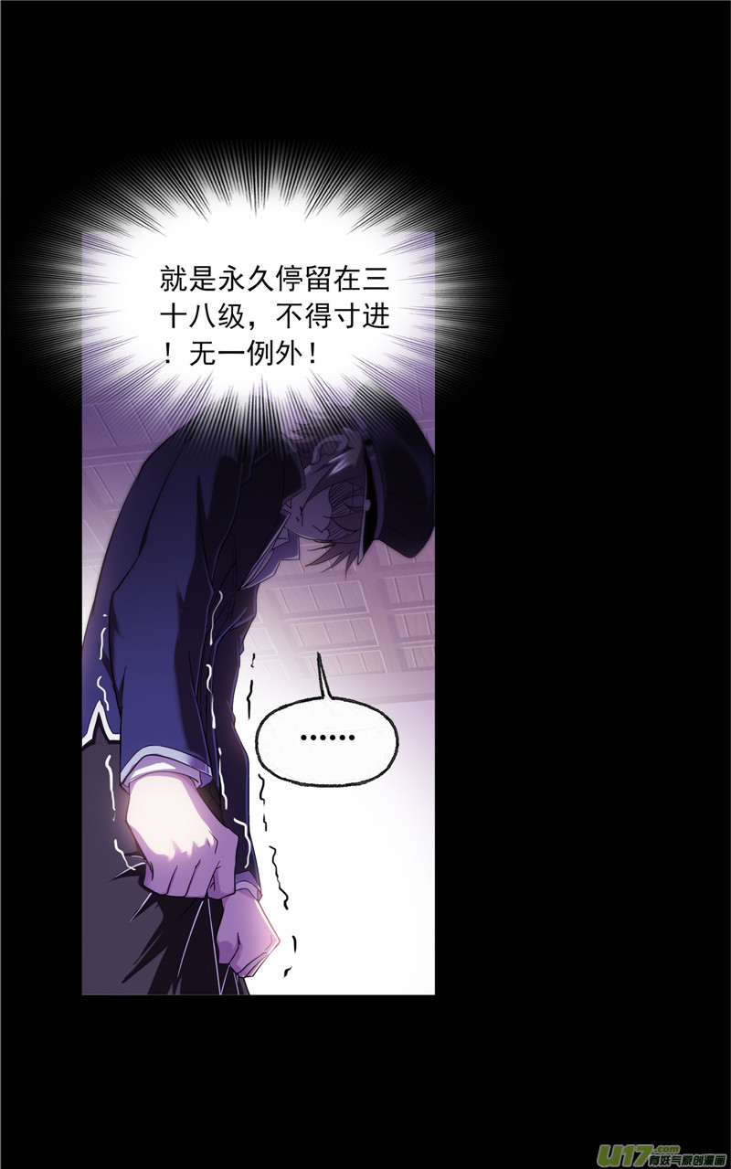 斗罗大陆第230话 换环（1）