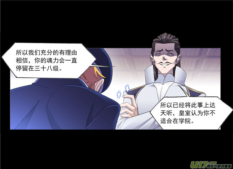 斗罗大陆第230话 换环（1）