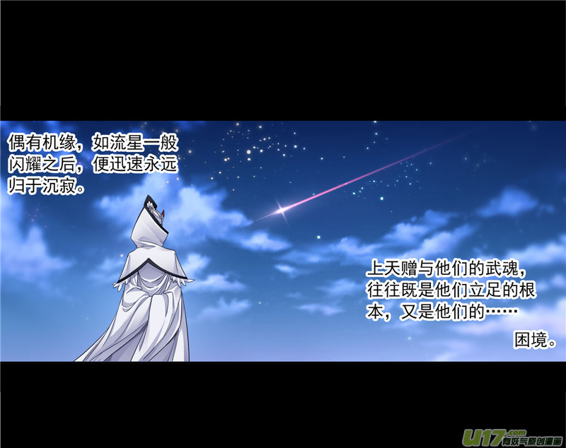 斗罗大陆第230话 换环（1）