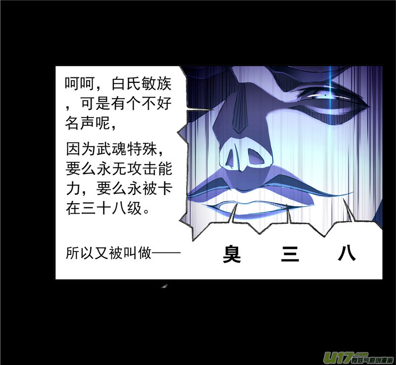 斗罗大陆第230话 换环（1）