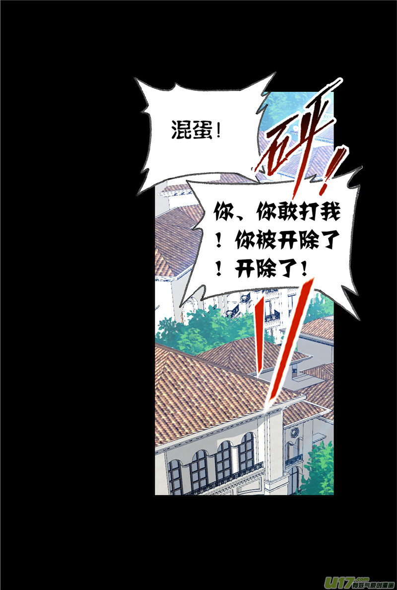 斗罗大陆第230话 换环（1）
