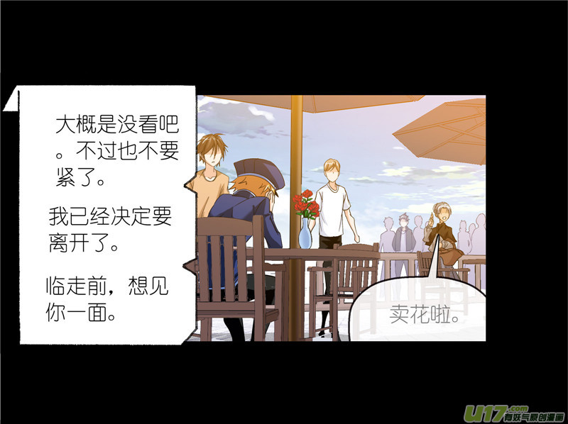 斗罗大陆第230话 换环（1）