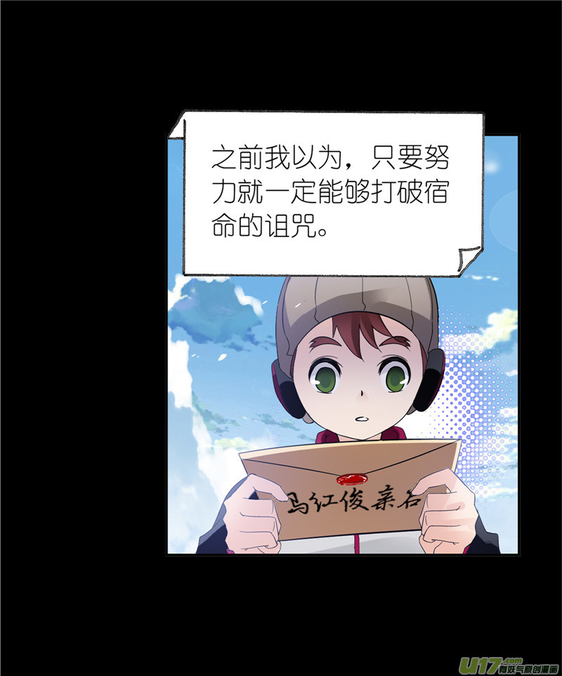 斗罗大陆第230话 换环（1）