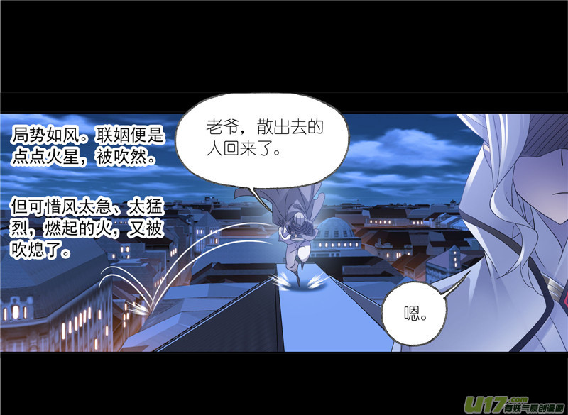 斗罗大陆第230话 换环（1）