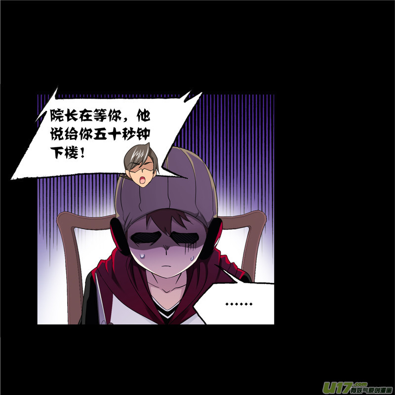 斗罗大陆第230话 换环（1）