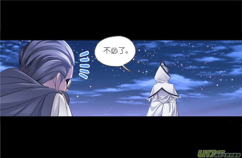 斗罗大陆第230话 换环（1）