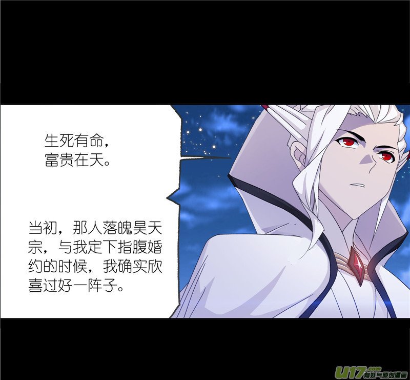 斗罗大陆第230话 换环（1）