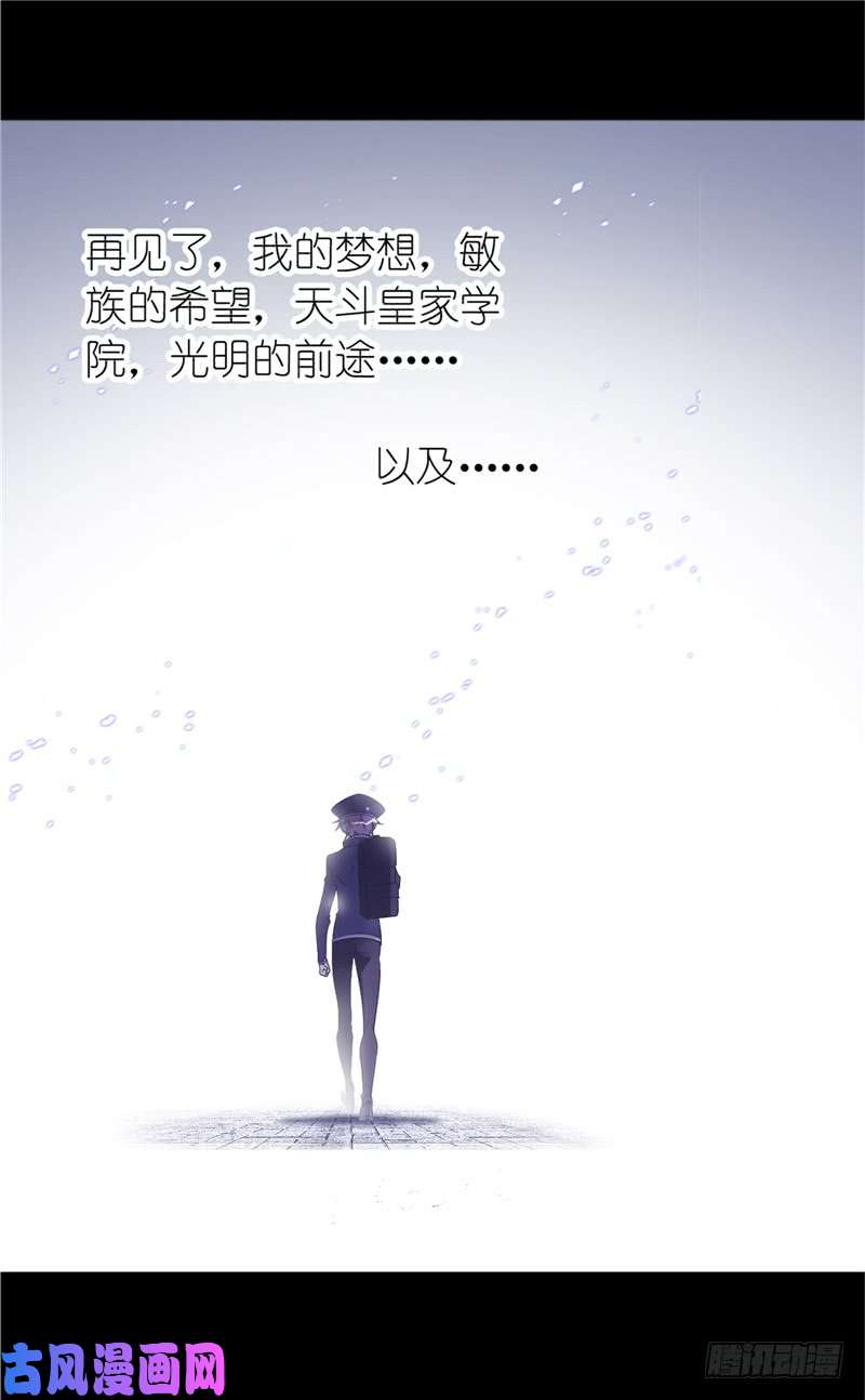 斗罗大陆第230话 换环（2）