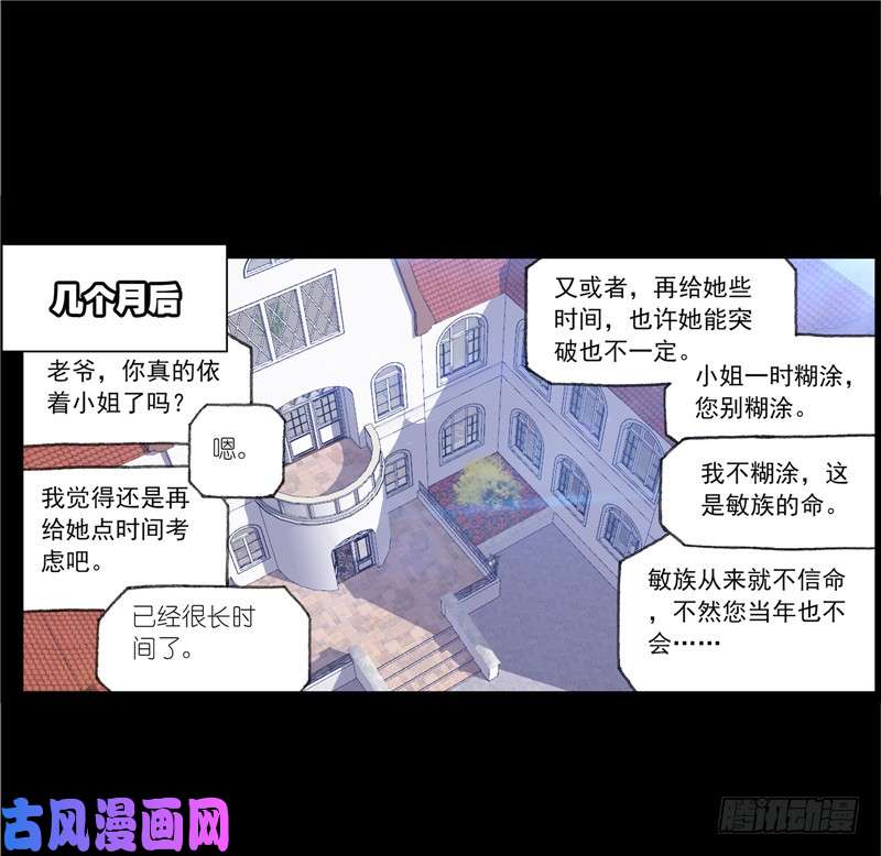 斗罗大陆第230话 换环（2）