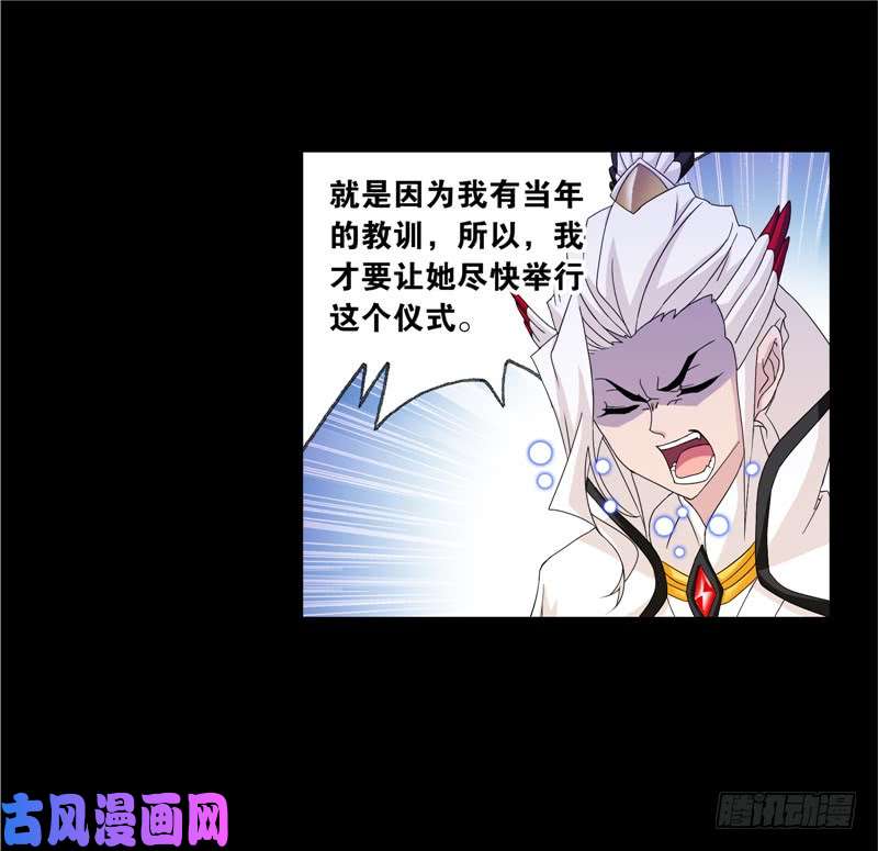 斗罗大陆第230话 换环（2）