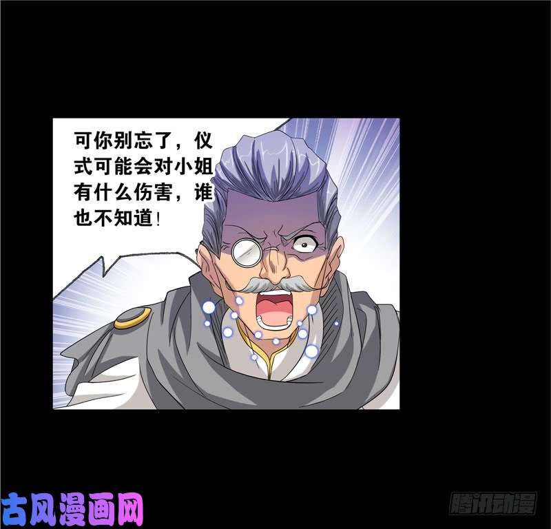 斗罗大陆第230话 换环（2）
