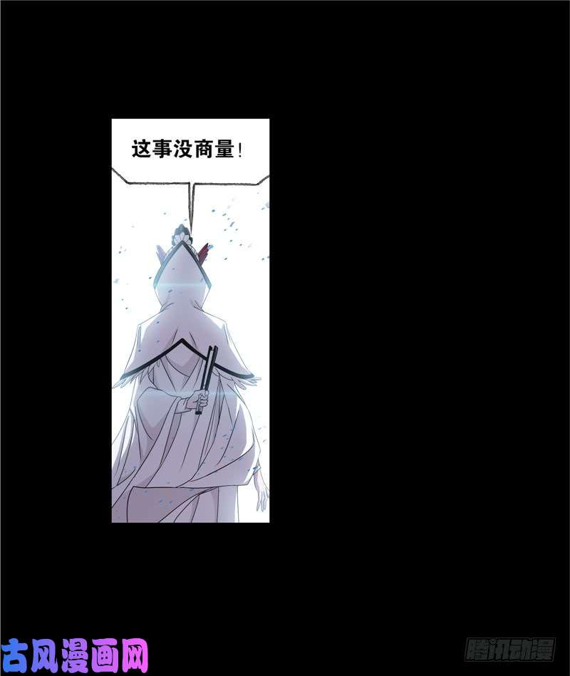 斗罗大陆第230话 换环（2）