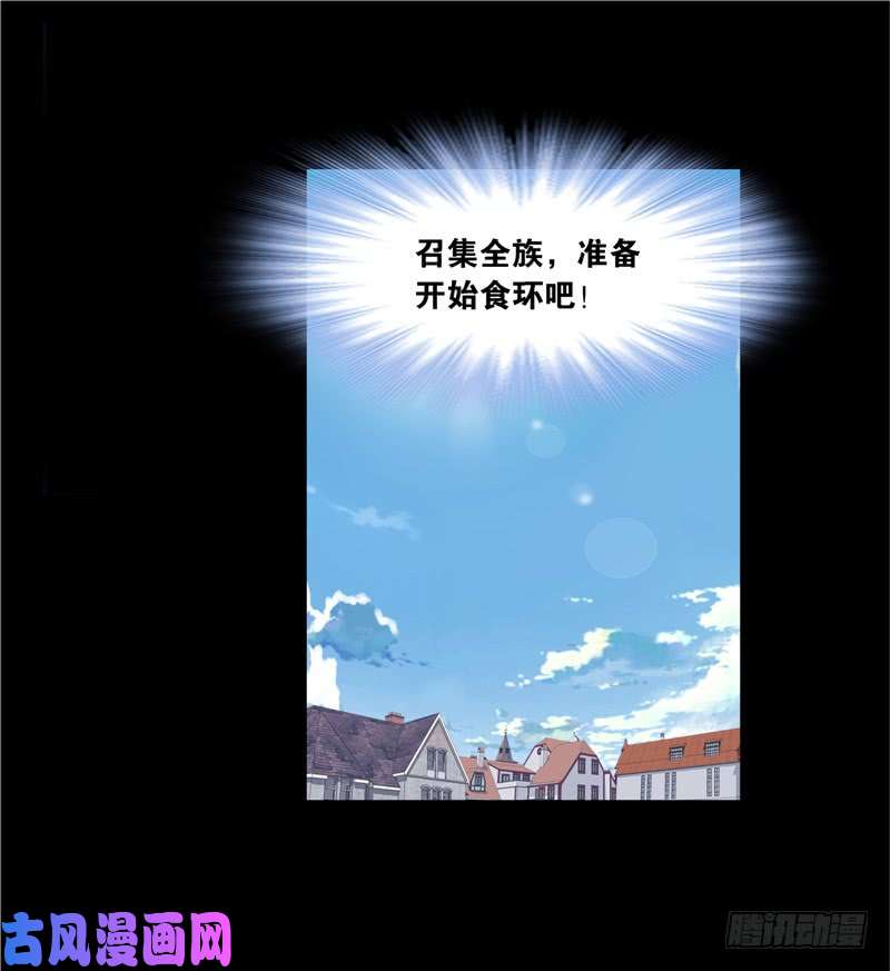 斗罗大陆第230话 换环（2）