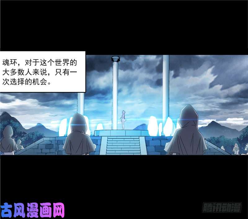 斗罗大陆第230话 换环（2）