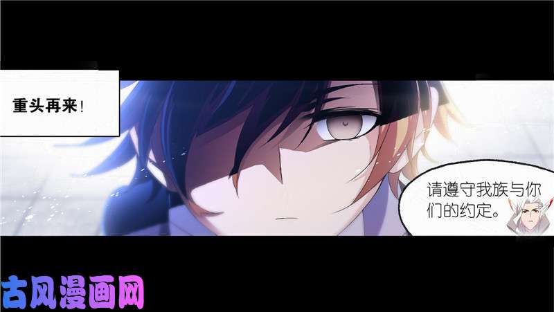斗罗大陆第230话 换环（2）
