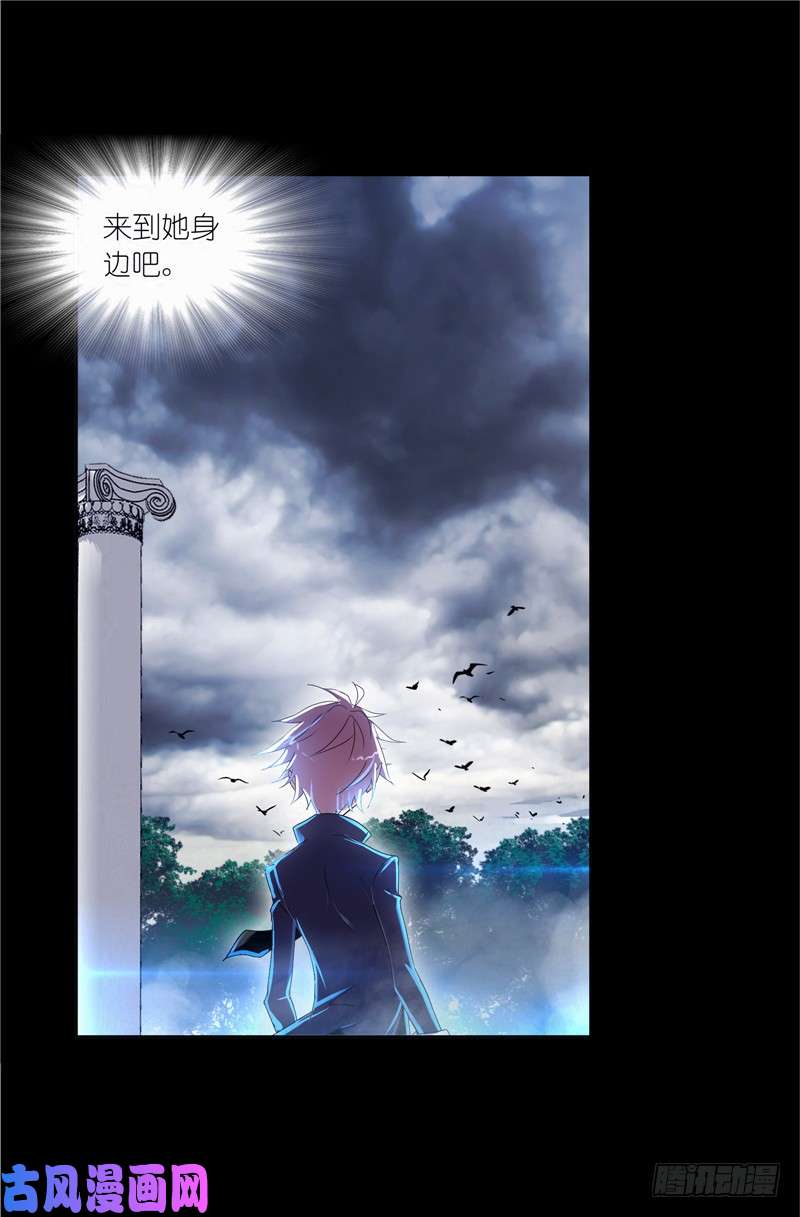斗罗大陆第230话 换环（2）