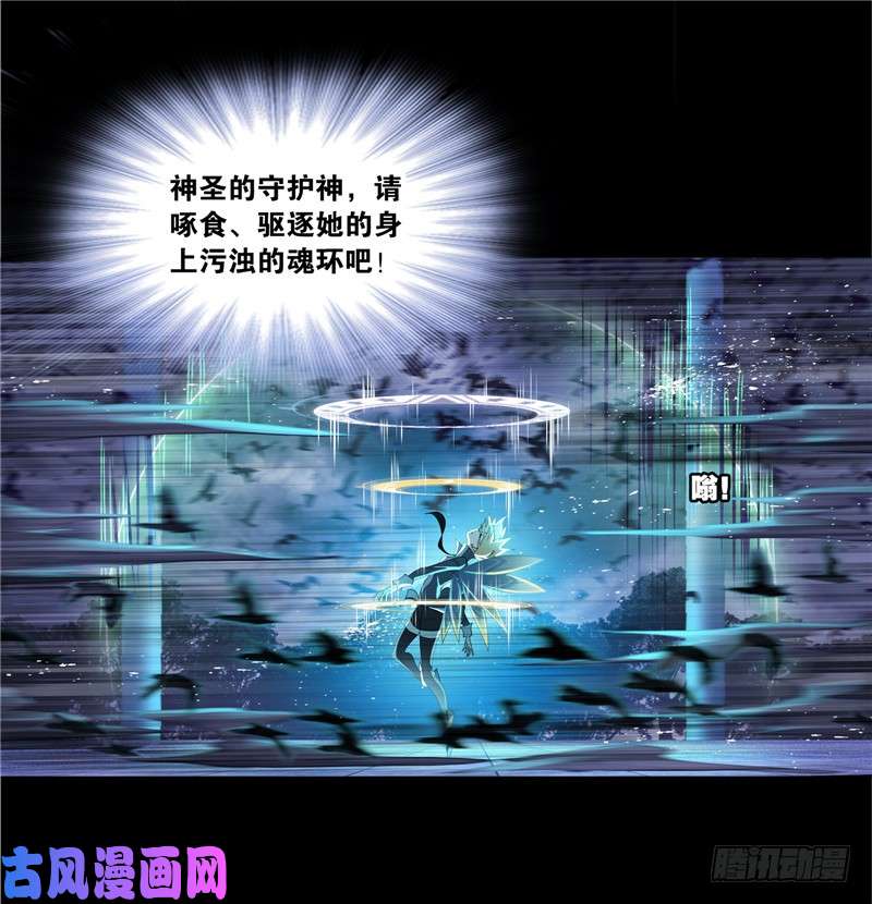 斗罗大陆第230话 换环（2）