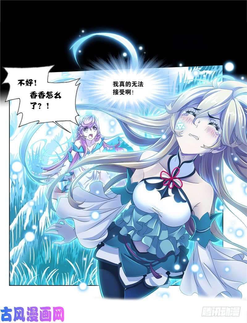 斗罗大陆第230话 换环（2）