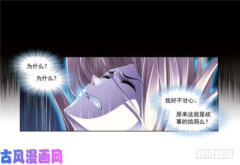 斗罗大陆第231话 命运（1）